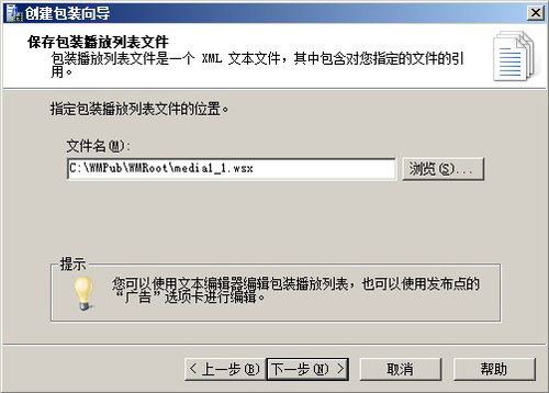 windows media servicesãһ