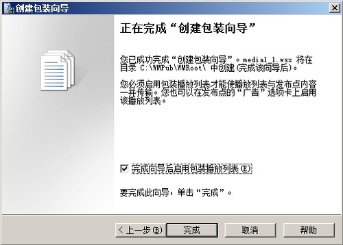 windows media servicesãһ