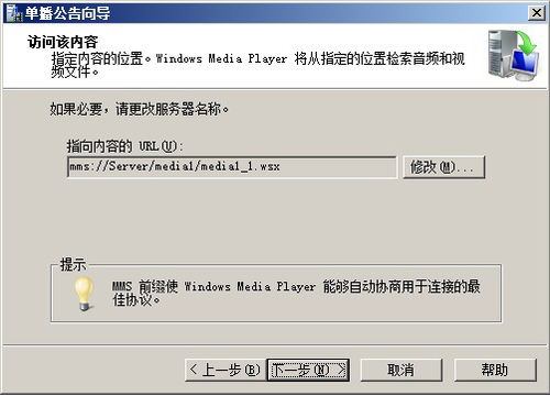 windows media servicesã