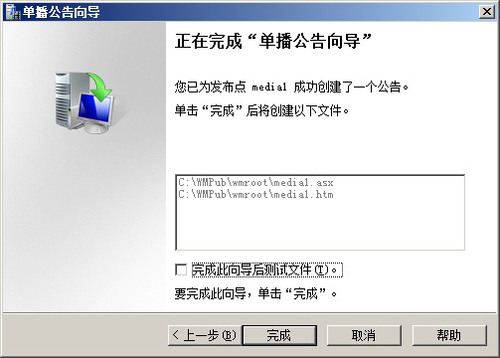 windows media servicesã