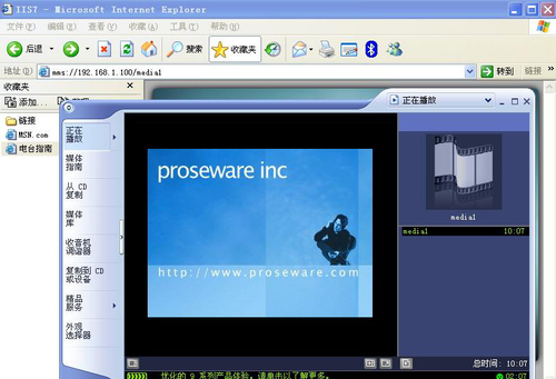 windows media servicesã