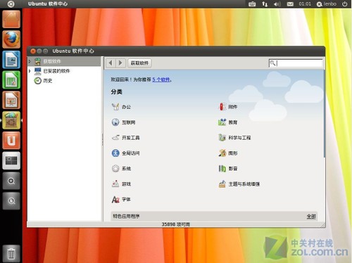 Unity¬?Ubuntu11.04 
