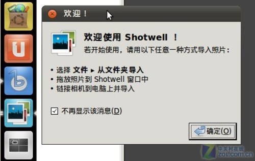 Unity¬?Ubuntu11.04 