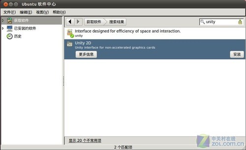 Unity¬?Ubuntu11.04 