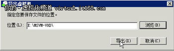 导出、导入虚拟机