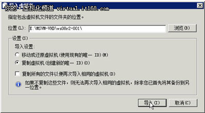 导出、导入虚拟机