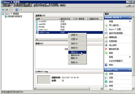 导出、导入虚拟机