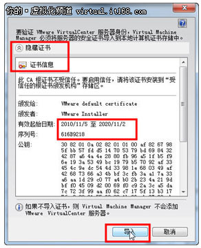 VMMvCenter Server