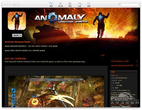 Mac OS X Lion