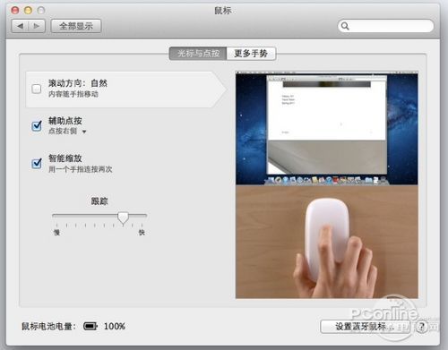 Mac OS X Lion