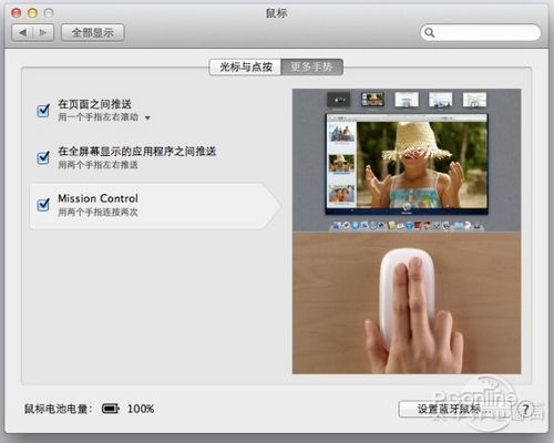 Mac OS X Lion