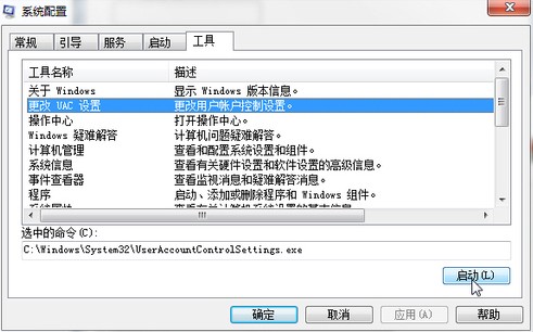 Win7콢msconfigһ 