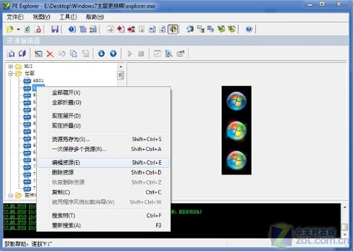 DIY Win 7Ϧȫ 