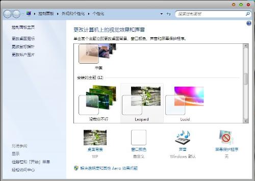 ɱլWin7ϵ滻 