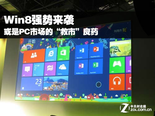 Win8ǿϮ  PCгġСҩ 
