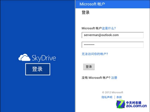 ˫ڳвó SkyDriveƶ칫 