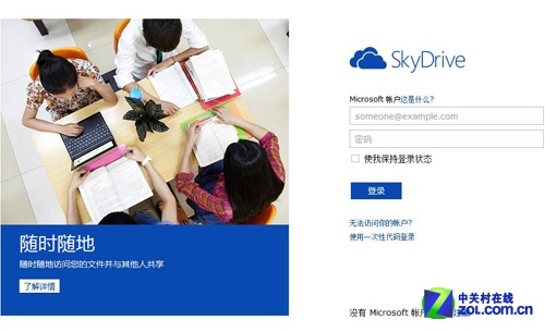 ˫ڳвó SkyDriveƶ칫 