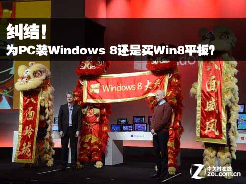 ᣡΪPCװWindows 8Win8ƽ壿 