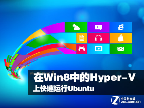 Win8еHyper-VϿUbuntu 