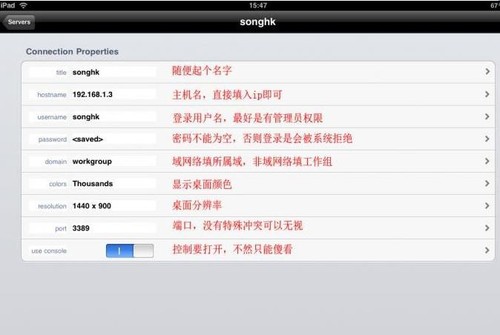 ipadԶWin7 ڼҰ칫 