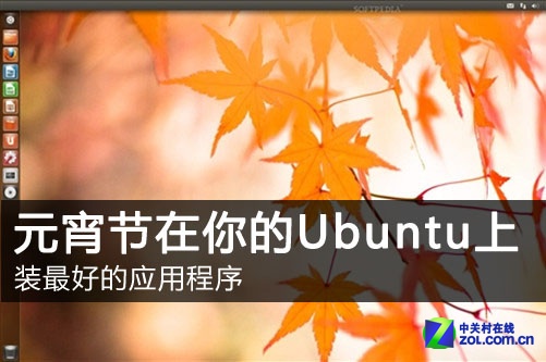 ԪڽUbuntuװõӦó  