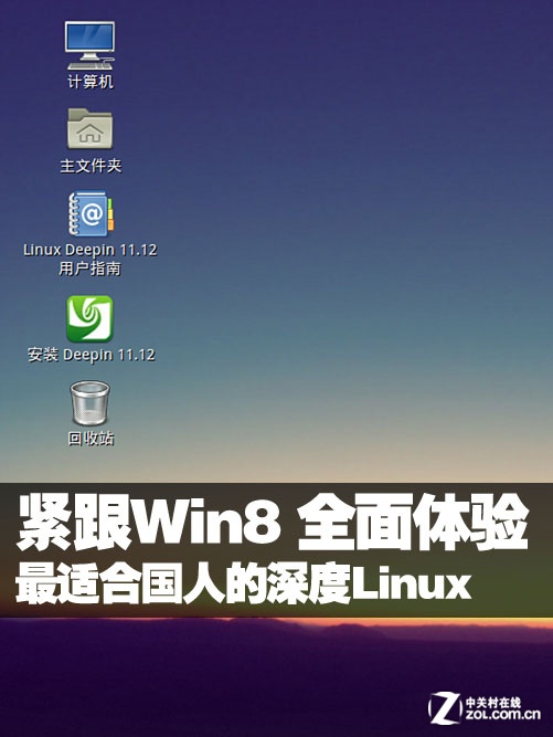 Win8ȫʺϹ˵Linux 