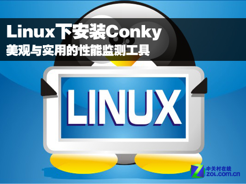 Linux°װConky ܼʵ 