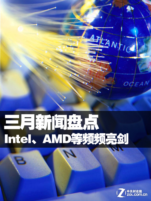 ȵ Intel AMDȳƵƵ 