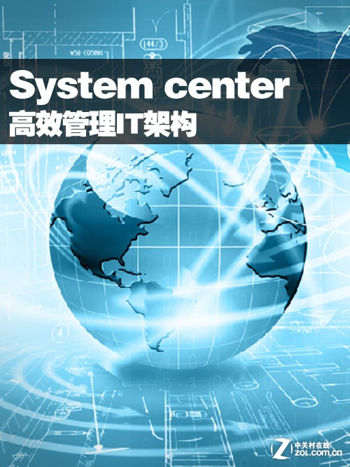 System centerITܹҵʡ 
