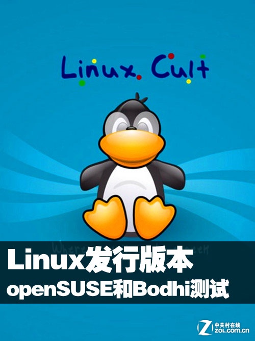 Linuxа汾openSUSEBodhiܲ 