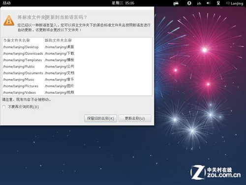 Fedora 17ʽ (ͼ) 