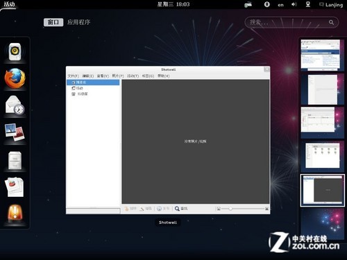 Fedora 17ʽ (ͼ) 