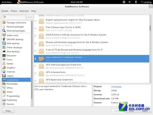 Fedora 17ʽ (ͼ) 