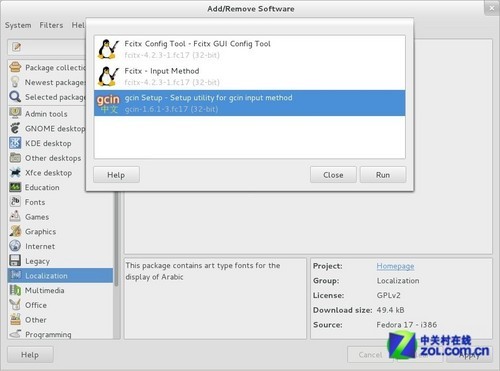 Fedora 17ʽ (ͼ) 