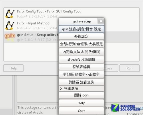 Fedora 17ʽ (ͼ) 