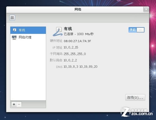 Fedora 17ʽ (ͼ) 