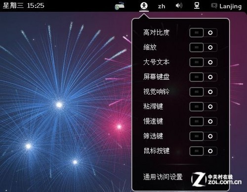 Fedora 17ʽ (ͼ) 