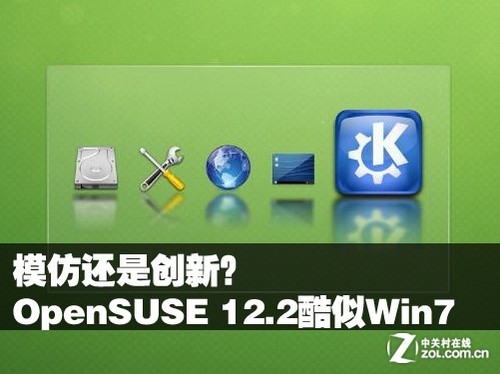 ģ»Ǵ£OpenSUSE 12.2Win7 