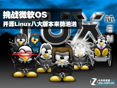 ս΢OS ԴLinux˴汾 