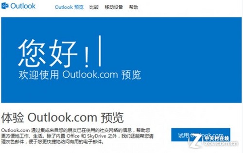 outlookhotmail ΢߬ȭͷPKȸ 