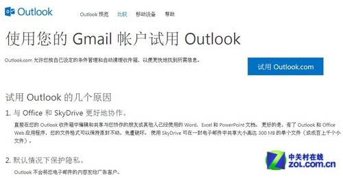 outlookhotmail ΢PKȸ 