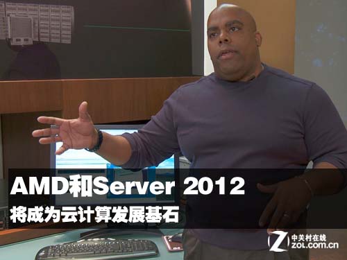 AMDServer 2012ΪƼ㷢չʯ 