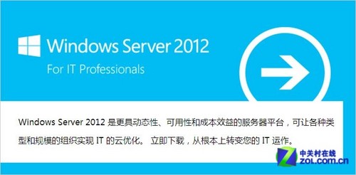 Windows Server 2012Ϊṩļֵ 