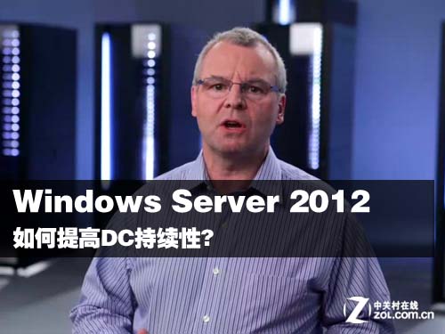 Windows Server 2012DC 