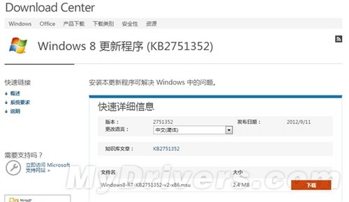 ΢Win 8/Server 2012׸ 