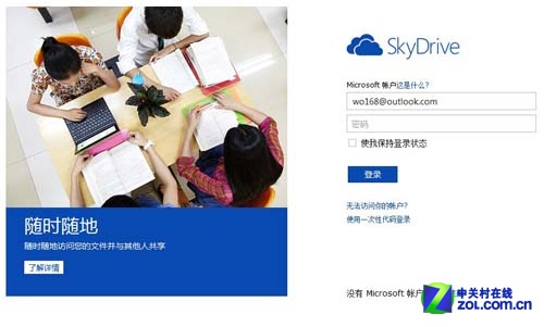 SkyDriveƴ洢 