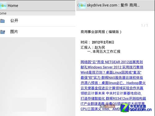 SkyDriveƴ洢 