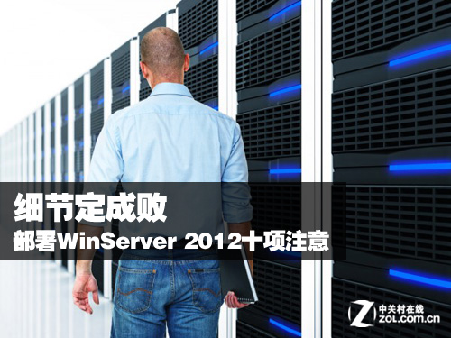 ϸڶɰ WinServer 2012ʮע 
