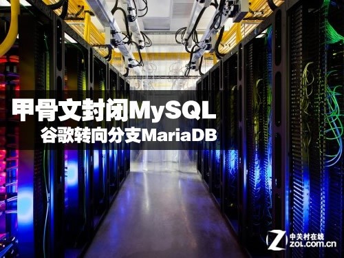 ׹ķMySQL ȸת֧MariaDB 
