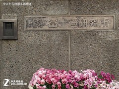 背后实力大比拼 探秘七大IT巨头实验室 